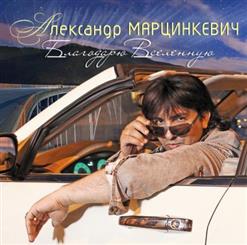 Кабриолет — Живи И Радуйся