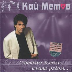 Кай Метов — Роза Чайная