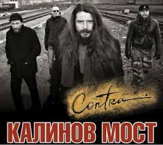 Калинов Мост — Солнце Умрёт