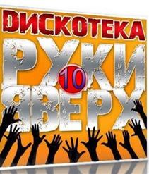 Каролина — Летний Дискобар