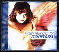 Катя Чехова — В твоих глазах