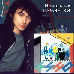 Кино — Ария мистера X
