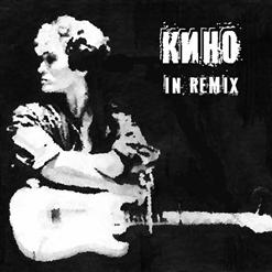 Кино — Звезда (Dj Antonio Cut Mix)