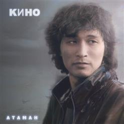 Кино — Звезда по имени Солнце (Фанатский микс 2009 г.)