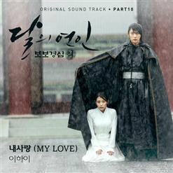 Lee Hi — 내 사랑 (MY LOVE)