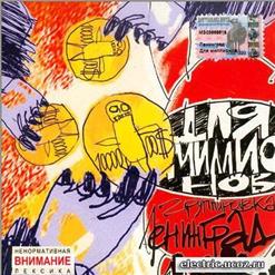 Ленинград — Дороги