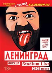 Ленинград — Кольщик