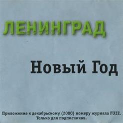 Ленинград — Сука Из Фейсбука