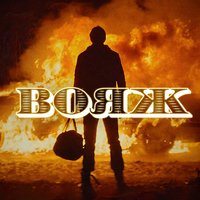 Ленинград — Вояж
