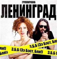 Ленинград — Выборы