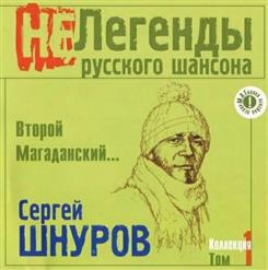 Ленинград — Жопа