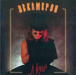 Леонид Агутин — Остров