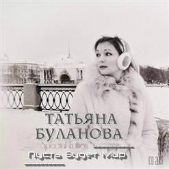 Лера Кудрявцева — Спи, Моё Солнышко