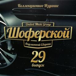 Лесоповал — Мне Улыбнись