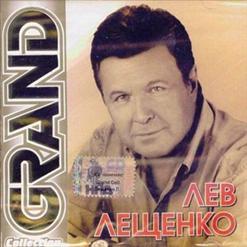 Лев Лещенко — Соловьиная Роща