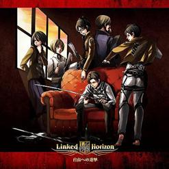 Linked Horizon — Jiyuu no Tsubasa ~自由の翼~