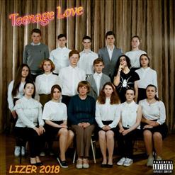 Lizer — Пачка Сигарет