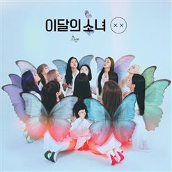 LOONA (이달의 소녀) — Butterfly