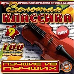 Ludwig van Beethoven — Лунная Соната