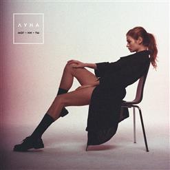 Луна — Магниты