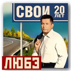 Любэ — А Заря
