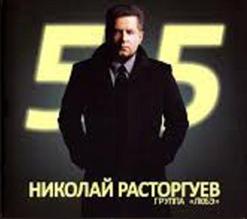 Любэ — Комбат-батяня