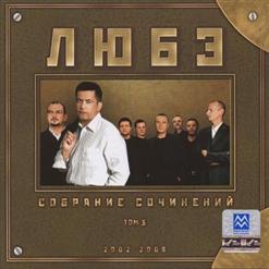 Любэ — Не Для Меня