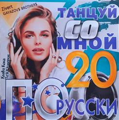 Люся Чеботина — Солнце Монако