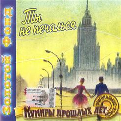 Майя Кристалинская — Нежность