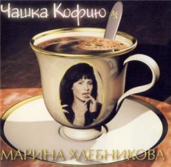 Марина Хлебникова — Дожди