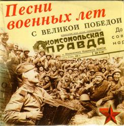 Марк Бернес — Песенка Фронтового Шофера