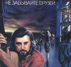 Маша Распутина — Льётся Музыка