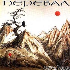 Мельница — Ворон