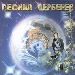Михаил Боярский — Городские Цветы