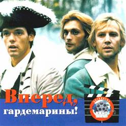 Михаил Боярский — Ланфрен-Ланфра