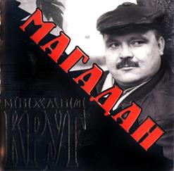 Михаил Круг — Купола