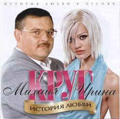 Михаил Круг — Лебеди