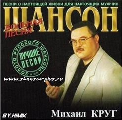 Михаил Круг — Приходите В Мой Дом (В.Цыгановой)