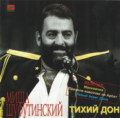 Михаил Шуфутинский — Левый Берег Дона