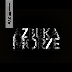 Мот — Эдем