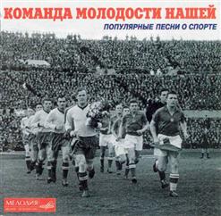Муслим Магомаев — Герои спорта