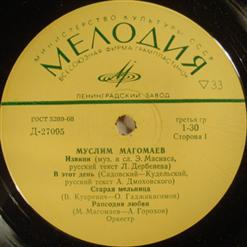 Муслим Магомаев — Лунная Серенада
