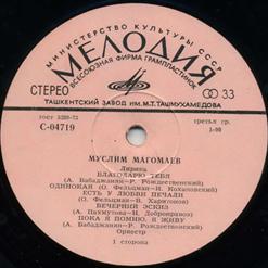 Муслим Магомаев — Мелодия