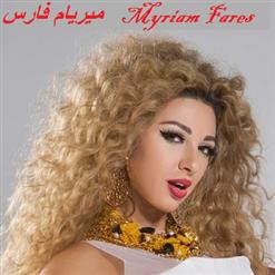 Myriam Fares — Ghamarni