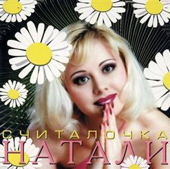 Натали — Новогодние Игрушки