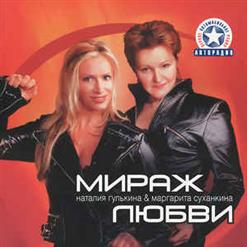 Наталья Гулькина — Я Больше Не Прошу