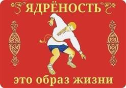 Нейромонах Феофан — Лапти Разбить Об Пол