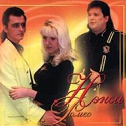 Нэнси — Я Ухожу Тебя Любя