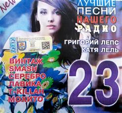 Непара — Любимые люди