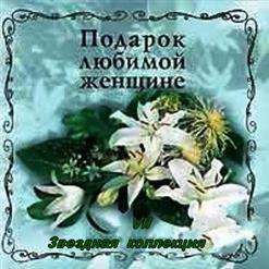 Несчастный Случай — Если Б Не Было Тебя